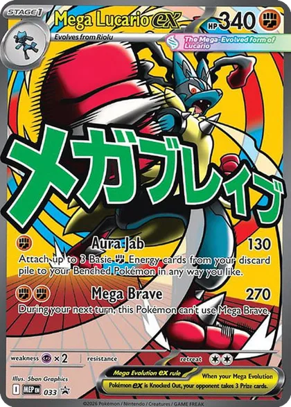 Carta Mega Lucario ex
