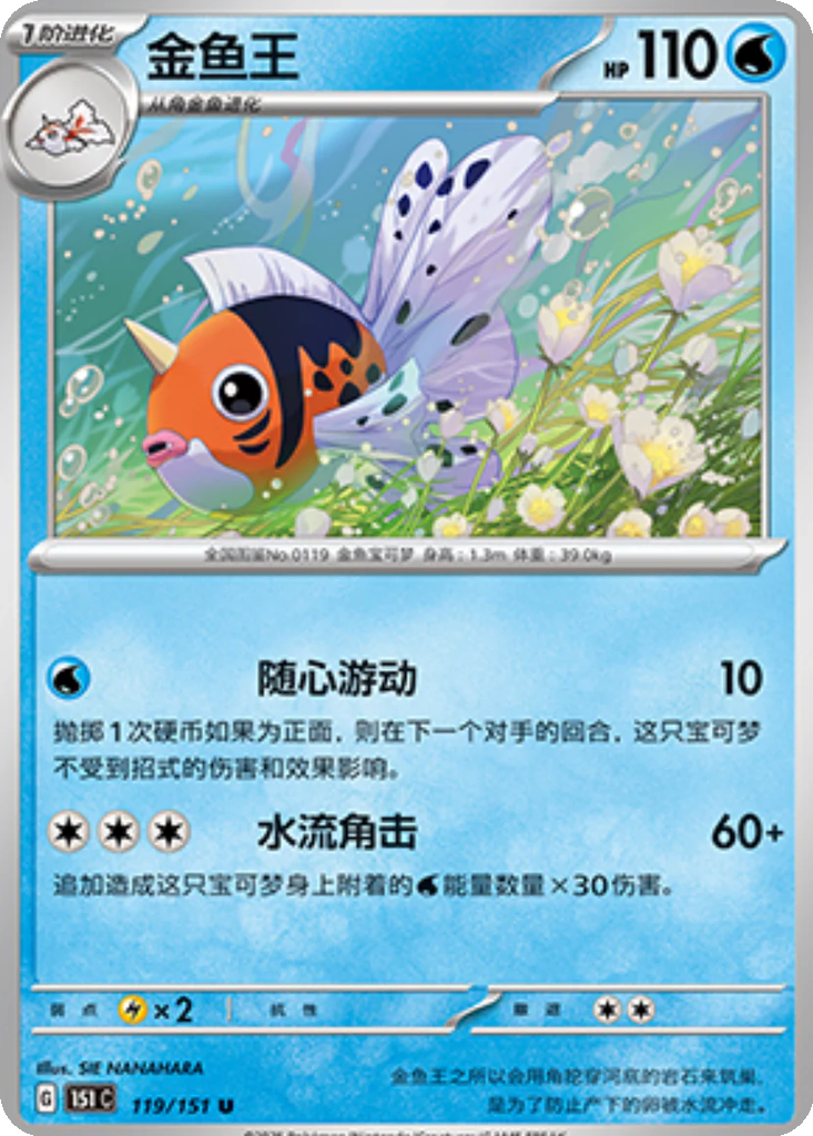 Carta Seaking