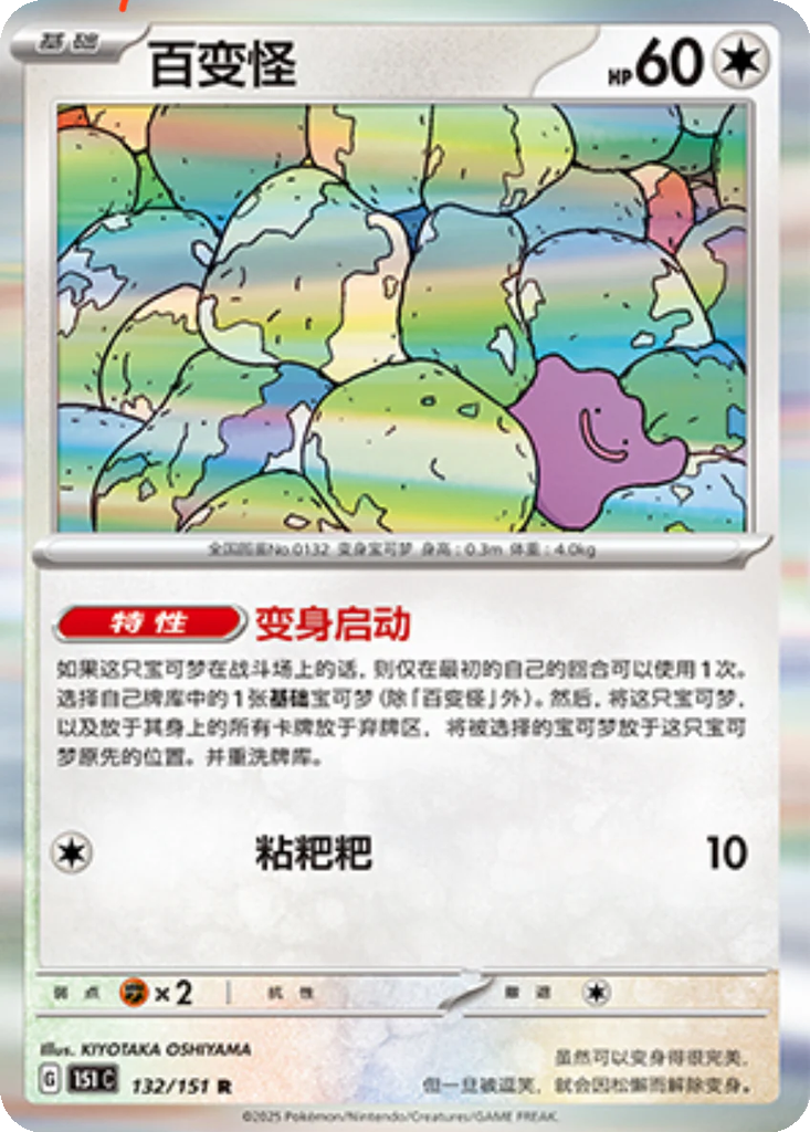 Carta Ditto