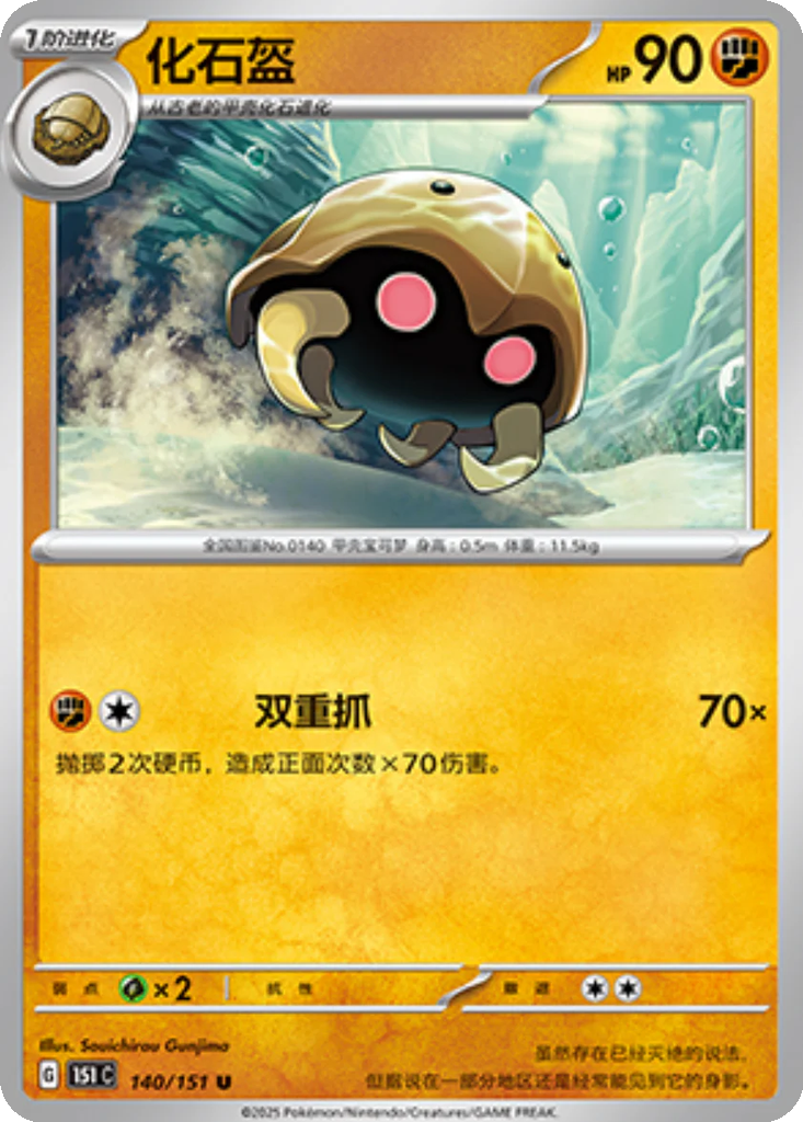 Carta Kabuto