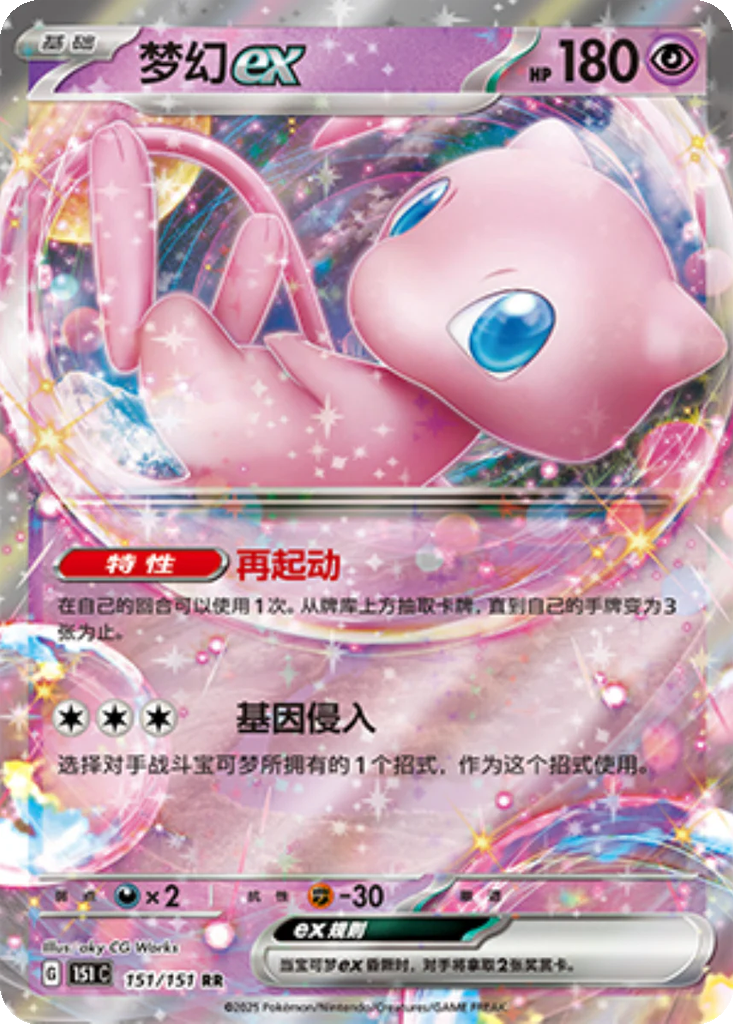 Carta Mew ex