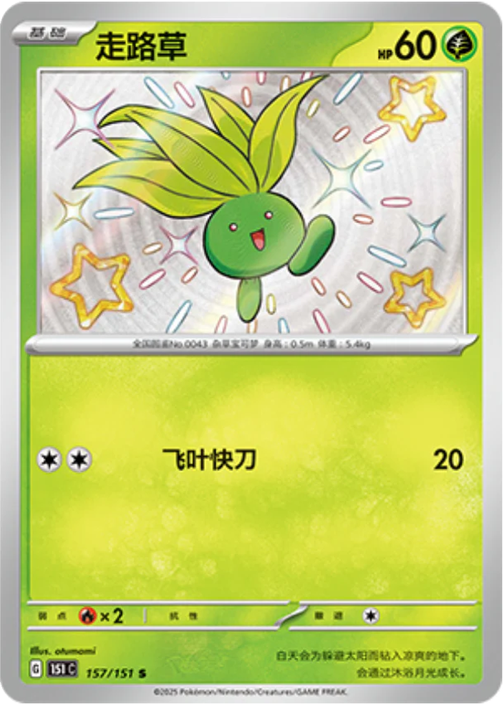Carta Oddish