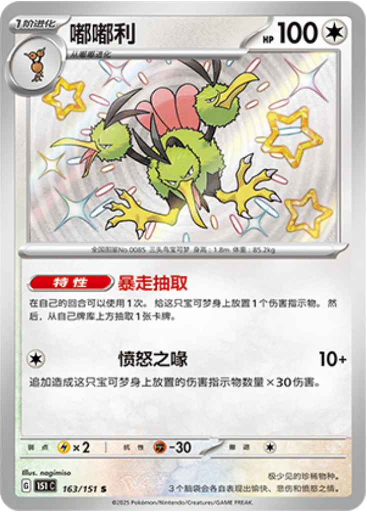 Carta Dodrio
