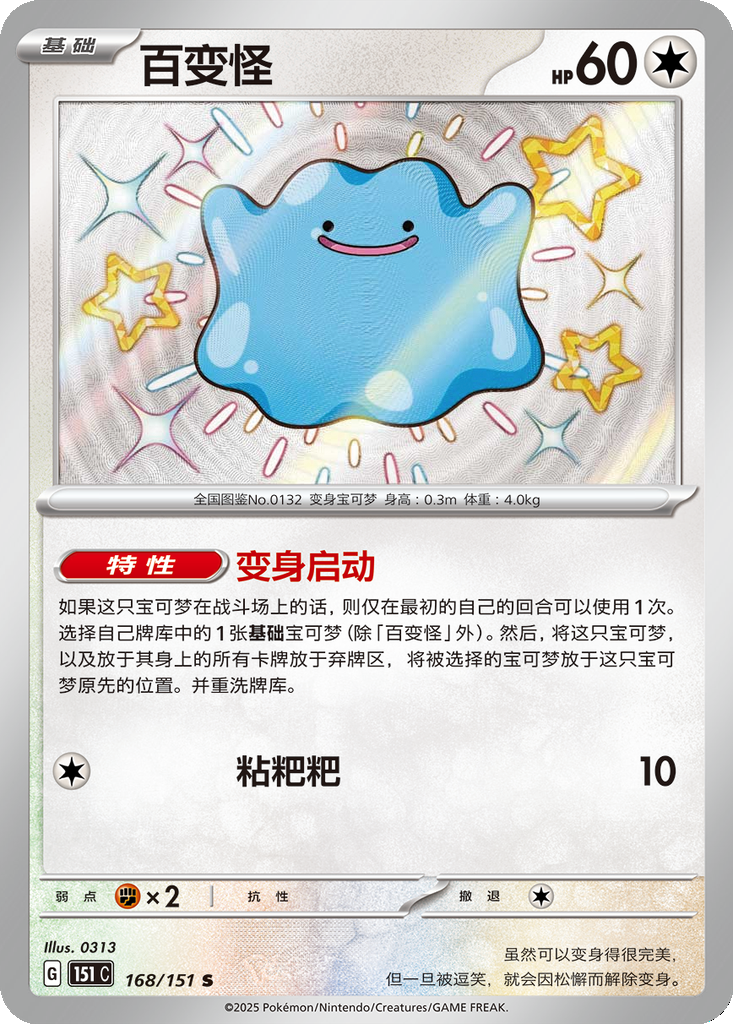 Carta Ditto