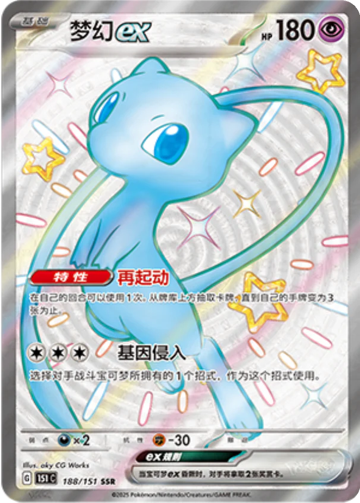 Carta Mew ex