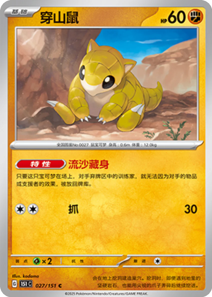 Carta Sandshrew