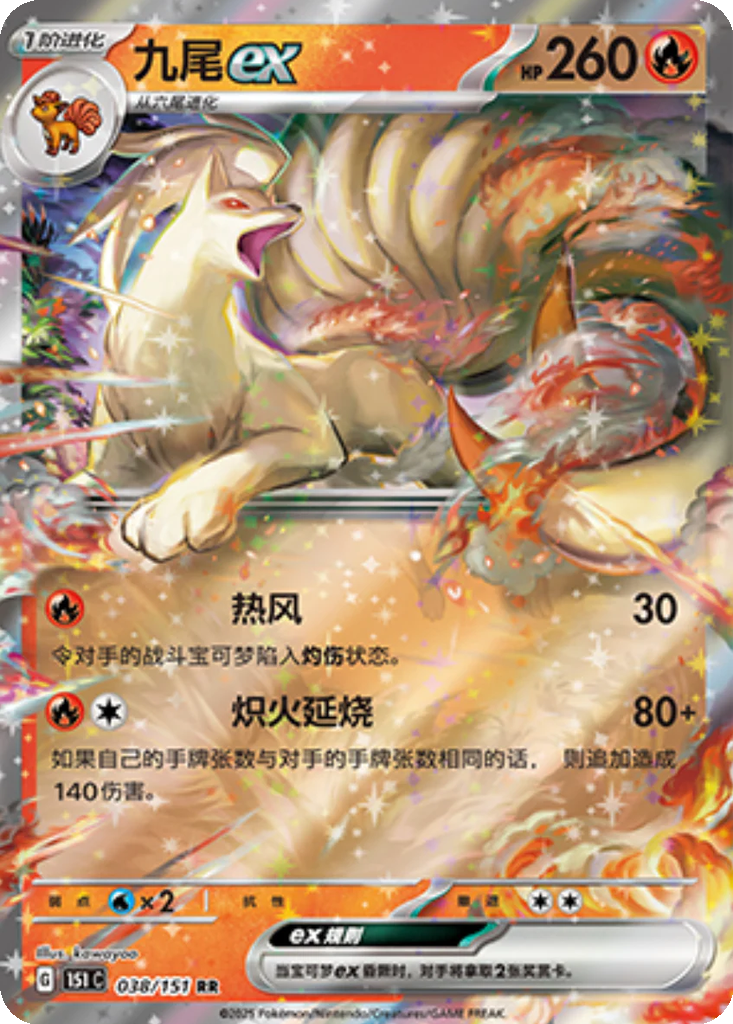 Carta Ninetales ex