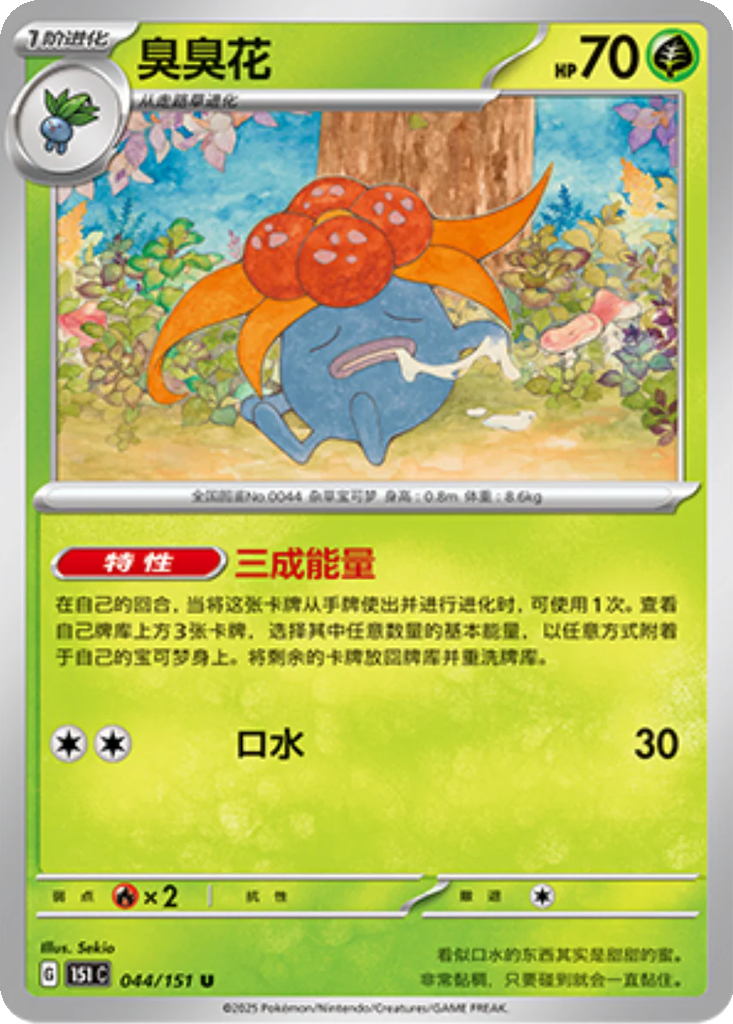 Carta Gloom