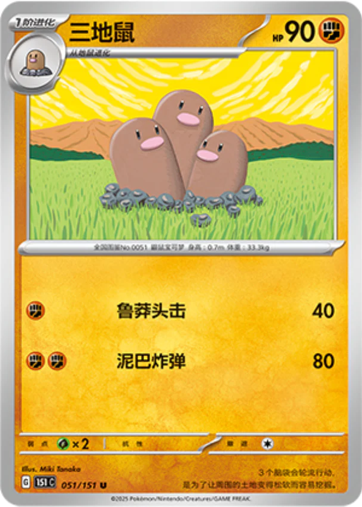 Carta Dugtrio
