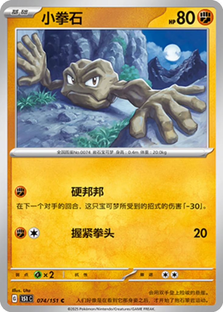 Carta Geodude