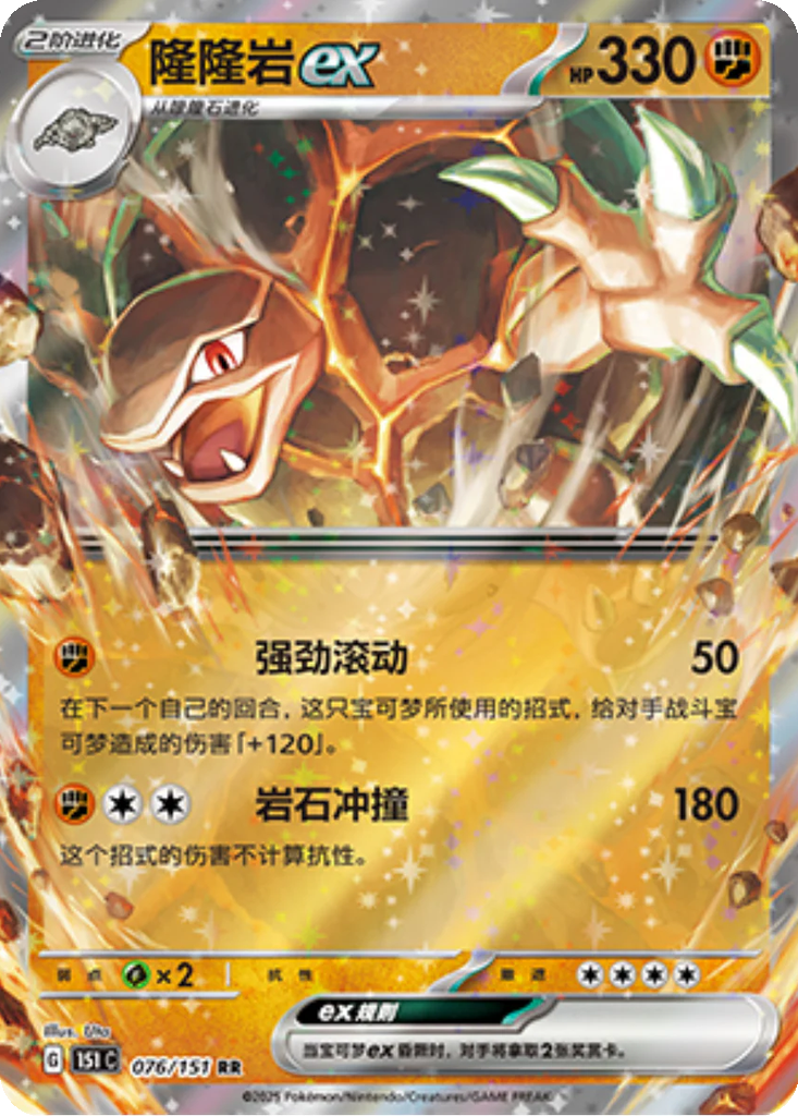 Carta Golem ex