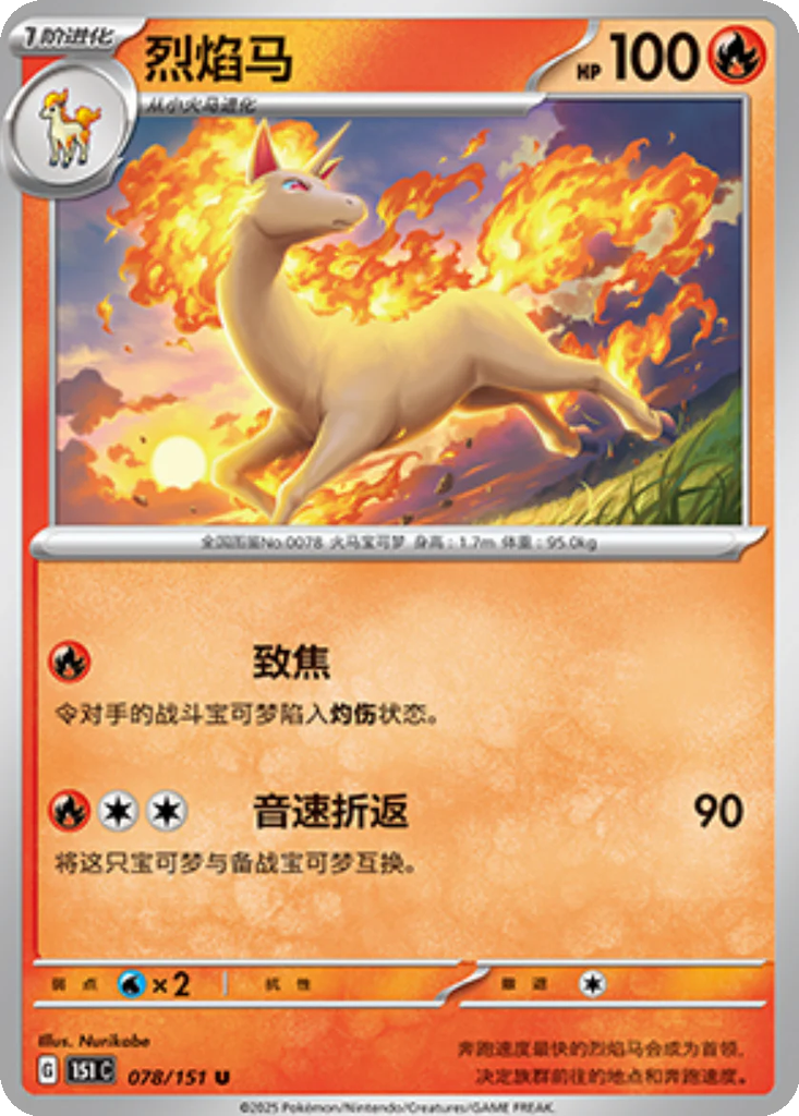 Carta Rapidash