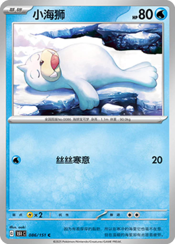 Carta Seel