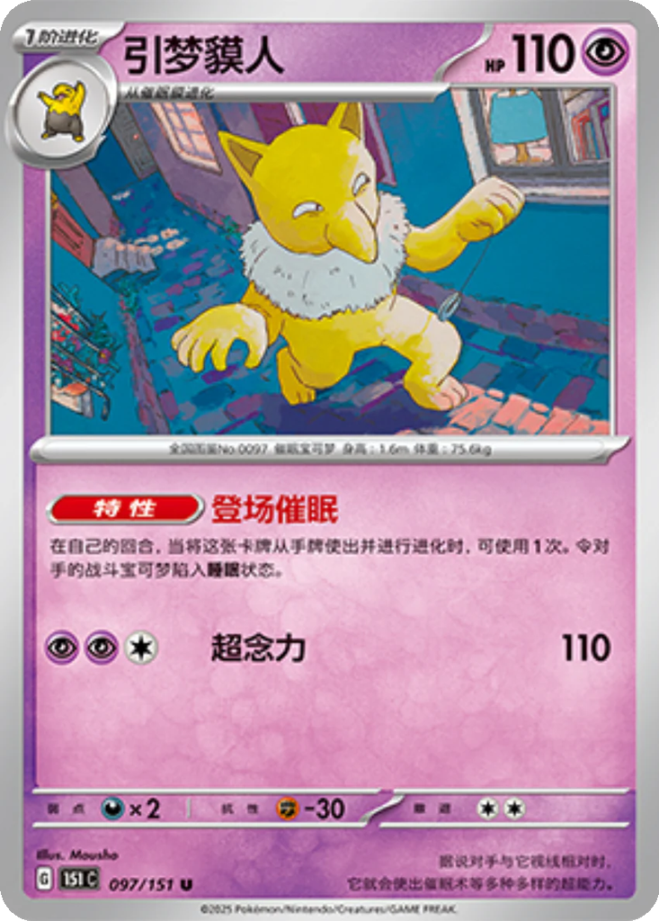 Carta Hypno