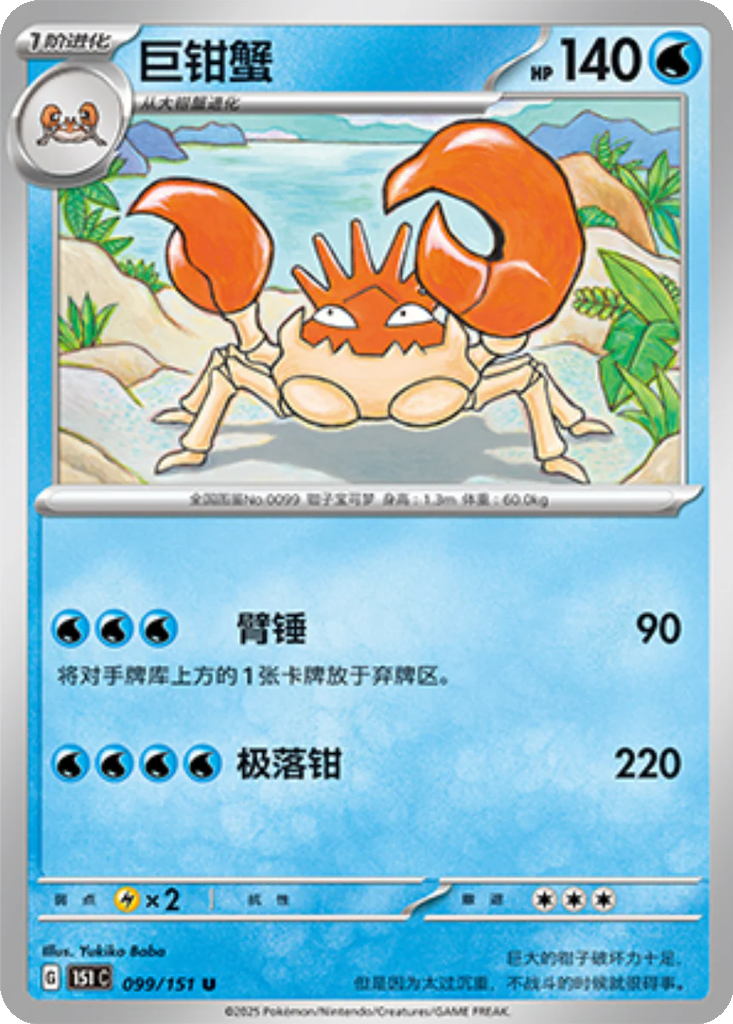 Carta Kingler