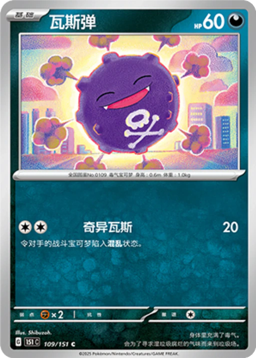 Carta Koffing