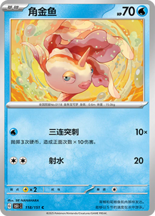 Carta Goldeen