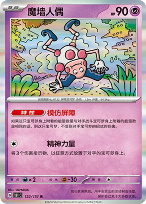 Carta Mr. Mime