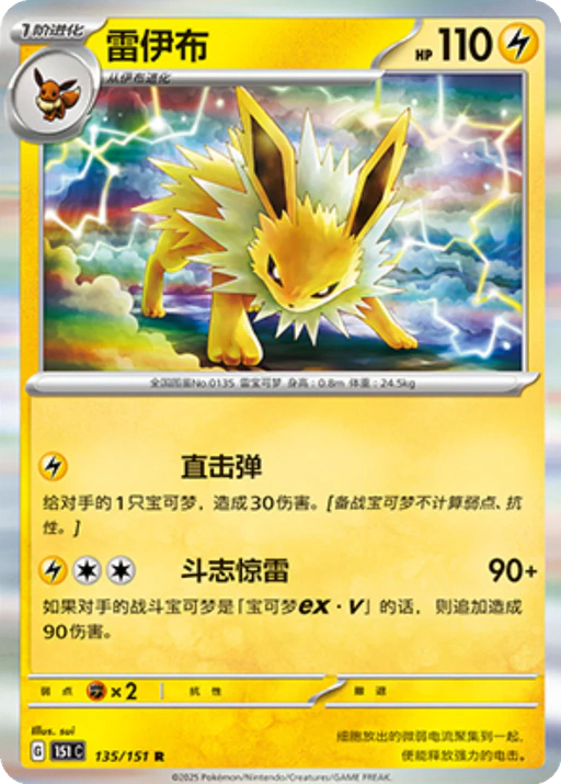 Carta Jolteon
