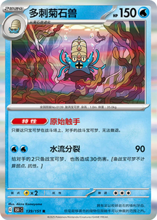 Carta Omastar