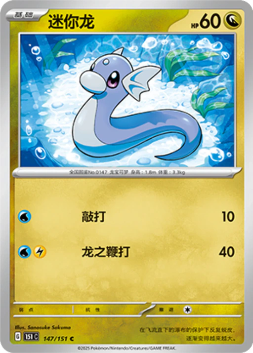 Carta Dratini