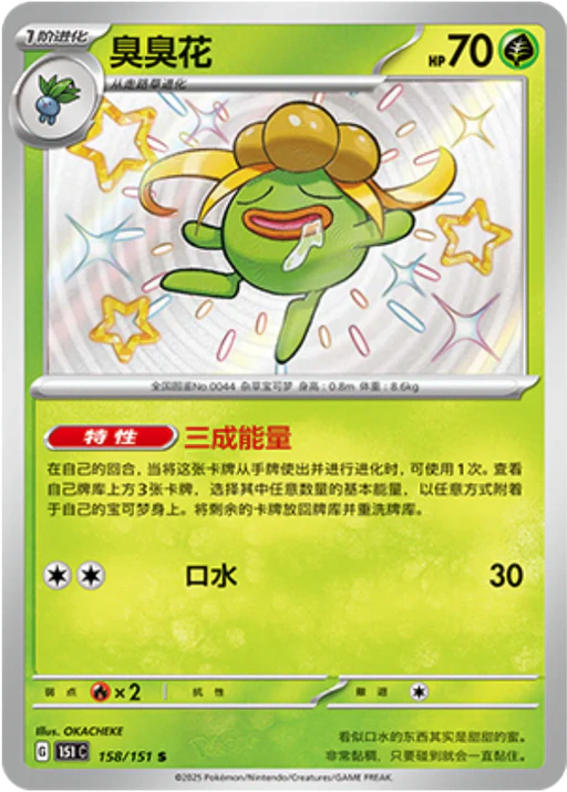 Carta Gloom