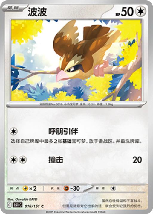 Carta Pidgey
