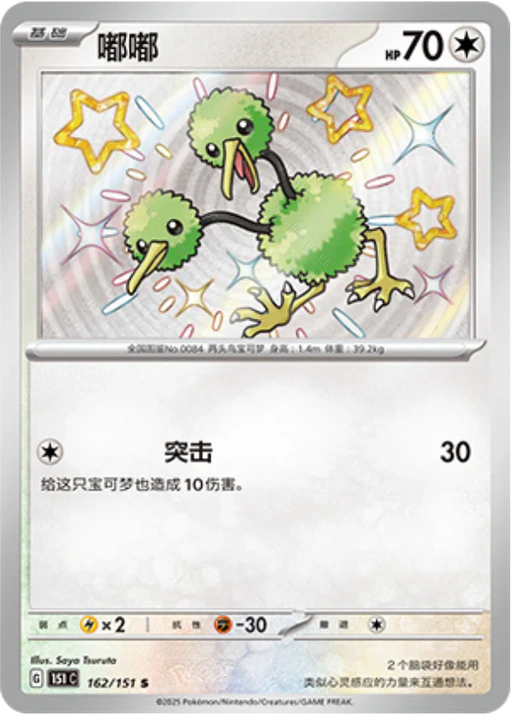 Carta Doduo