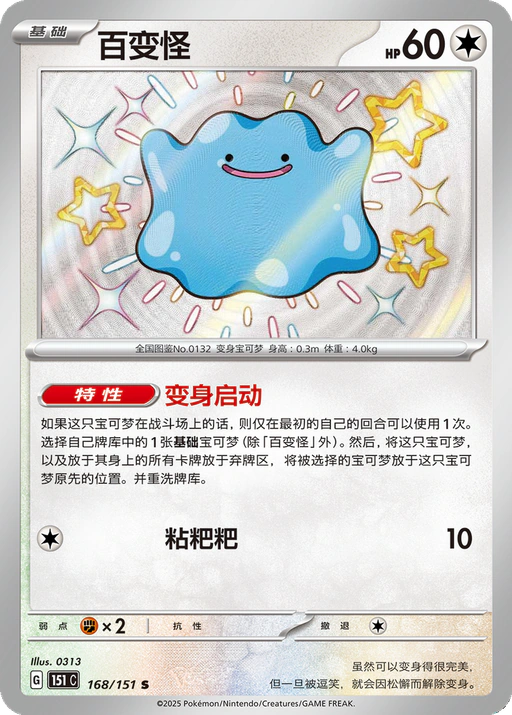 Carta Ditto