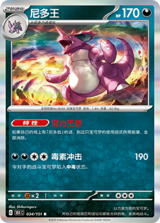 Carta Nidoking