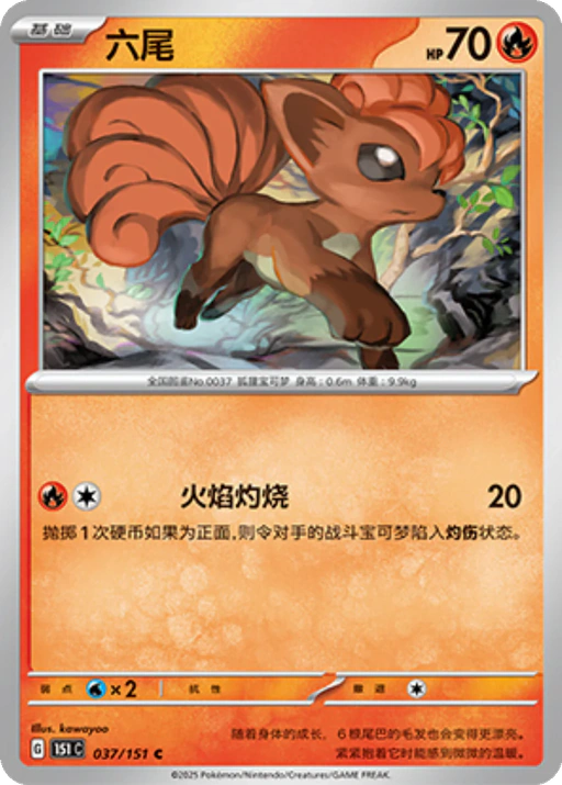 Carta Vulpix