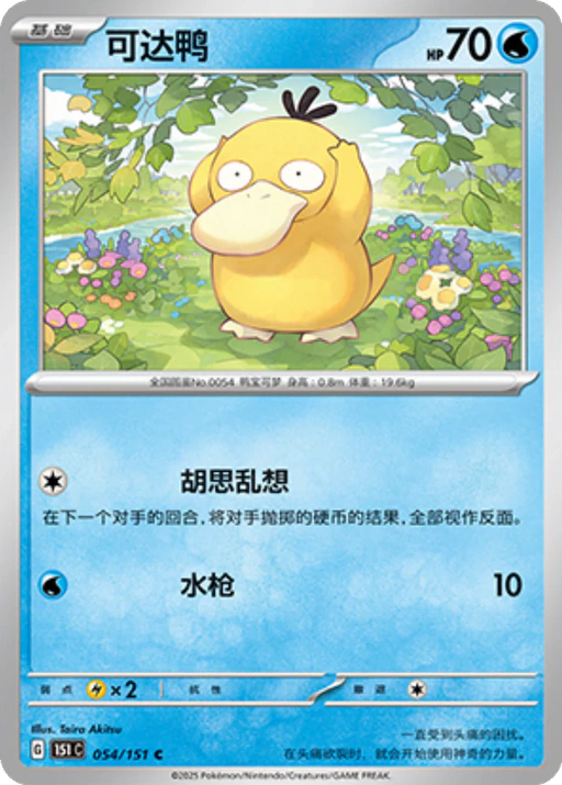 Carta Psyduck