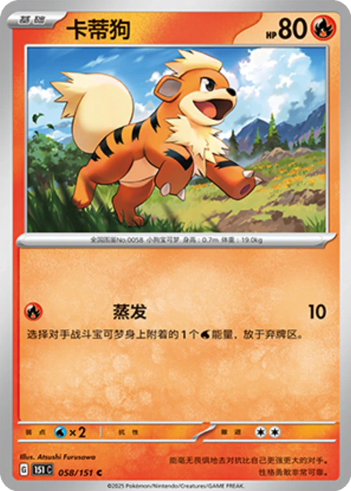 Carta Growlithe