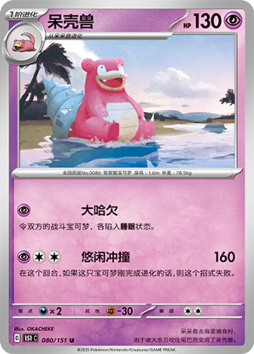 Carta Slowbro