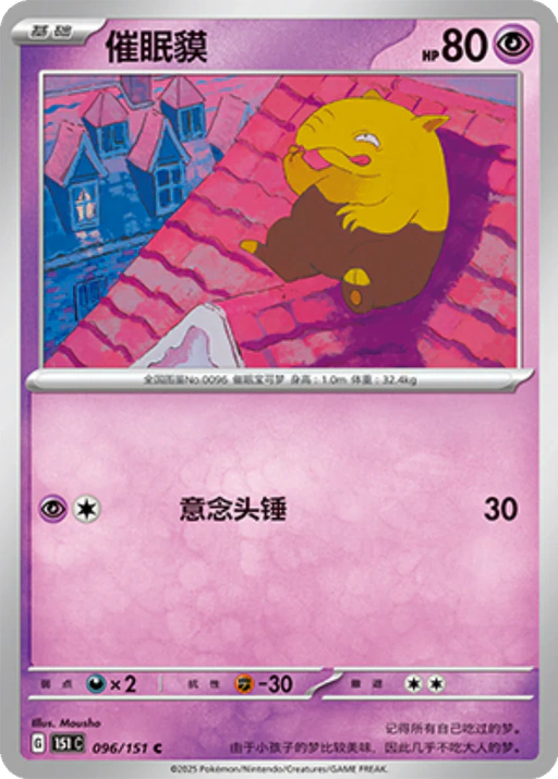 Carta Drowzee