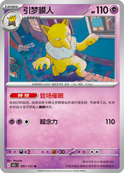 Carta Hypno